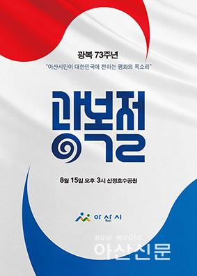 3. 자치행정과, 광복절 행사 개최.jpg