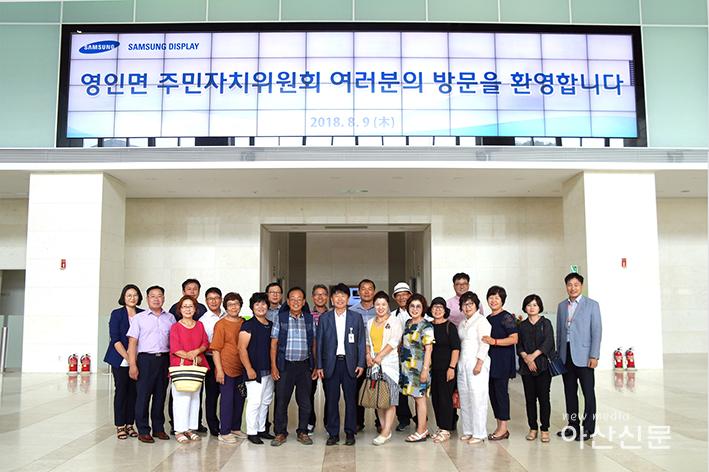 8. 영인면 주민자치, 역량강화 위한 삼성디스플레이 견학.jpg