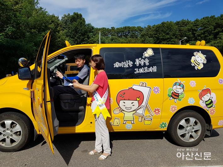 (보도자료)(8월17일) 아산교육지원청, 학원 교습소 어린이통학차량 전수조사 및 안전점검 실시(사진1).jpg