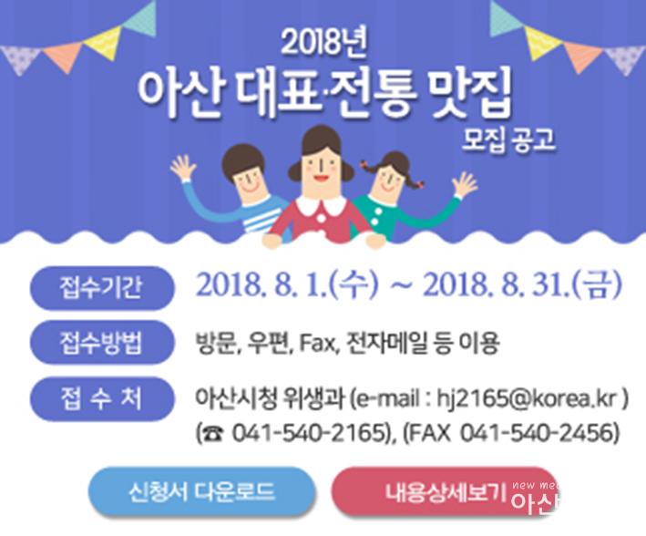 3. 위생과, 대표 전통맛집 선정.jpg