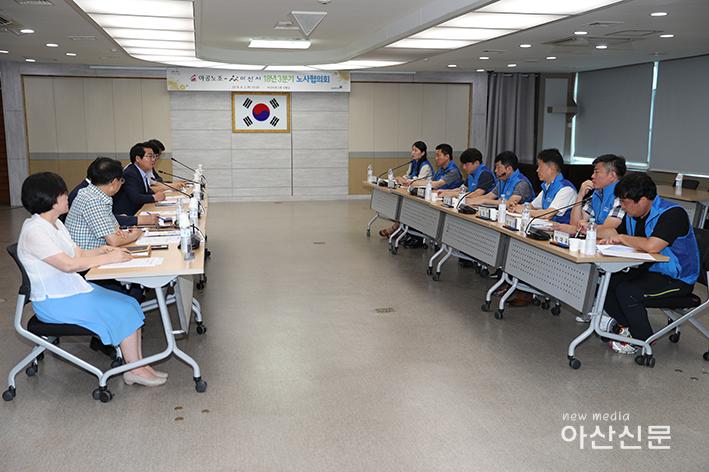 2. 총무과, 2018년 3분기 노사협의회.jpg