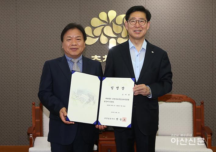 사본 -4_조이현 충남평생교육진흥원 원장 임명 (1).jpg