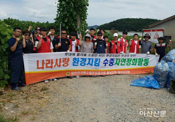 4. 특수임무유공자회, 나라사랑 환경 지킴 실천 캠페인.jpg