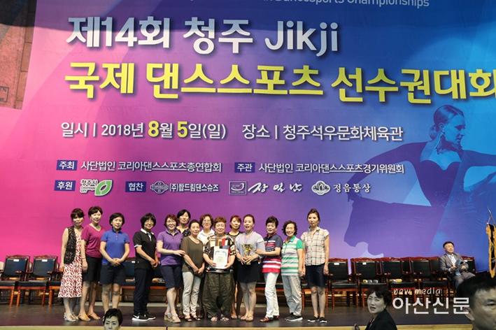 9. 온양3동 주민자치 댄스스포츠팀, 최우수상 수상.jpg