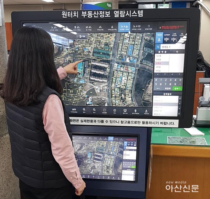2. 토지관리과, 원터치 부동산 정보열람시스템.jpg