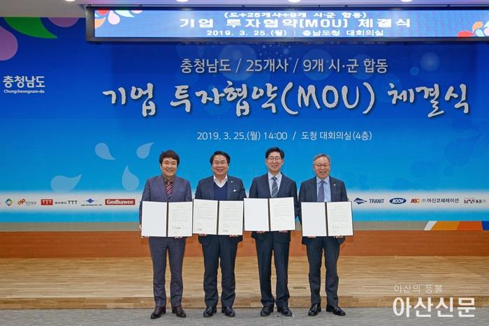 1.충청남도 기업투자협약 체결식-4846.jpg