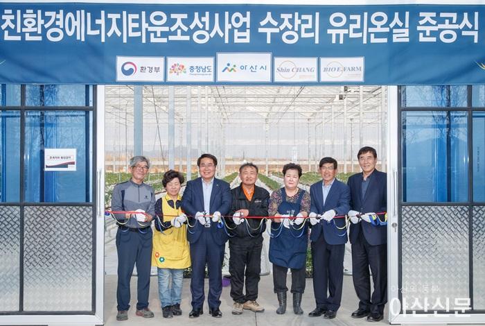 친환경에너지타운조성사업 수장리 유리온실 준공식-4152.jpg
