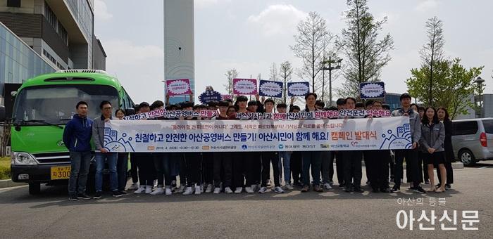 3. 아산공영버스.jpg