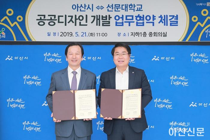 1.선문대와 공공디자인 업무협약식-1.jpg