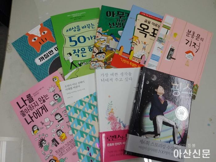 1.배방읍 아동도서지원.jpg