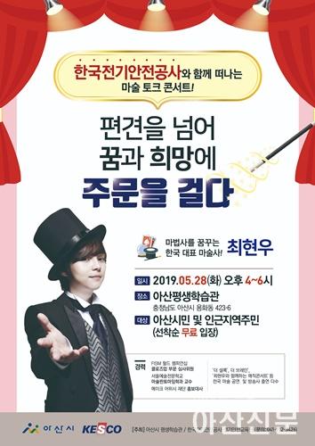 4.최현우 마술사 포스터2.jpg