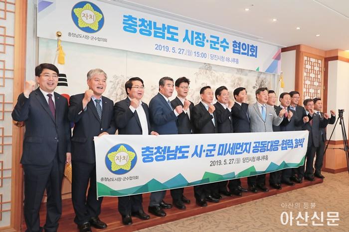 1-1.당진시 시장군수협의회,지방정부회의-2137.jpg