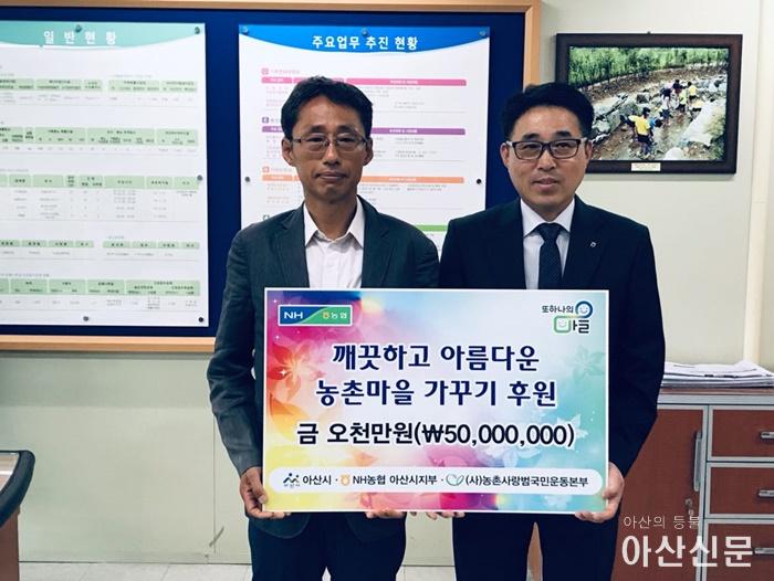 2. 농협 아산지부 1.jpeg