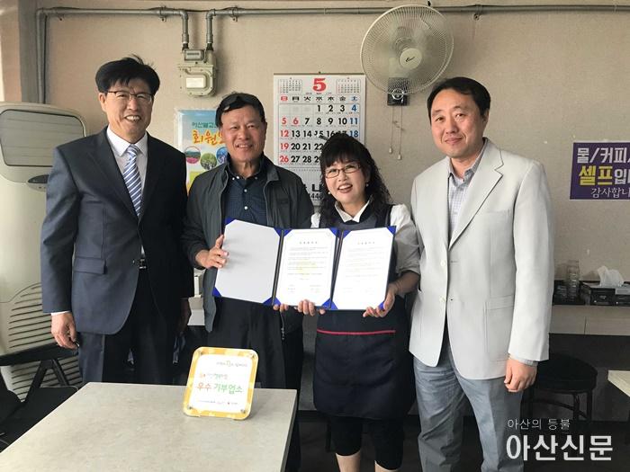 10. 온양4동 행복나눔협약.jpg