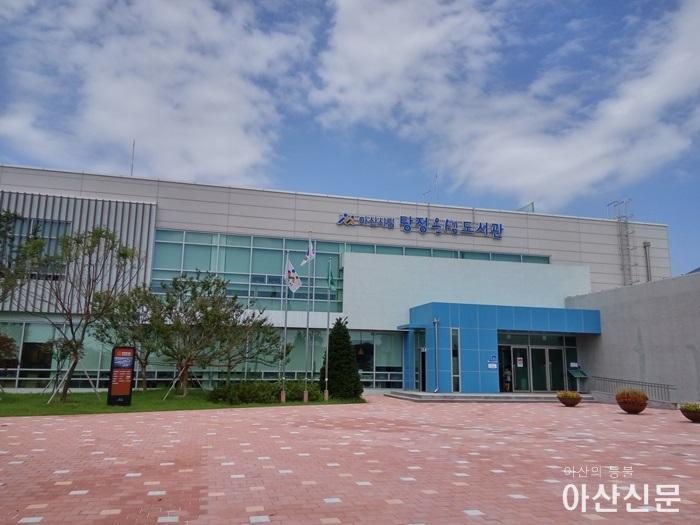 5.탕정온샘도서관 전경사진.jpg