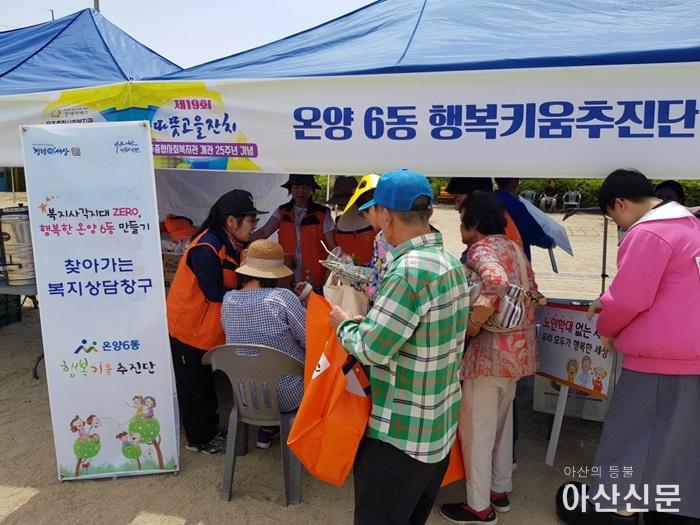 1.온양6동 복지상담창구.jpeg