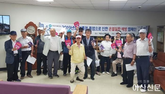 4. 아산시보건소, 여름철 폭염으로 인한 온열질환 예방 캠페인.jpeg