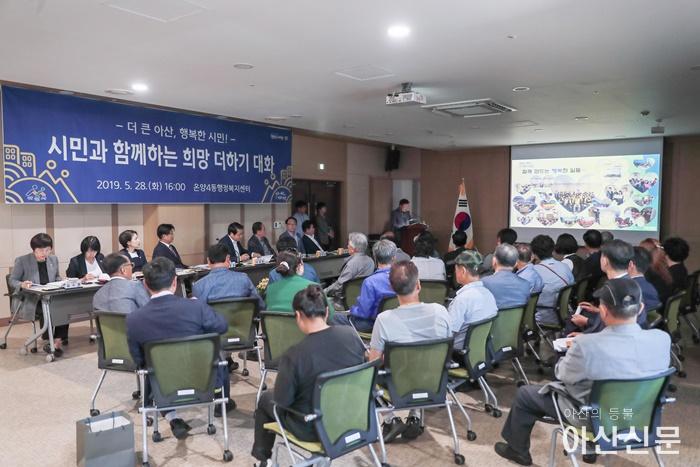 2-3.온양4동 희망더하기 대화-3704.jpg