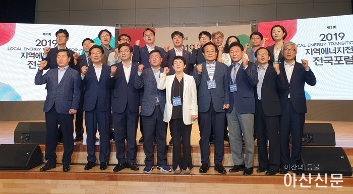 3. 아산시, 에너지 정책 전환 지방정부협의회 전국포럼 나서.png