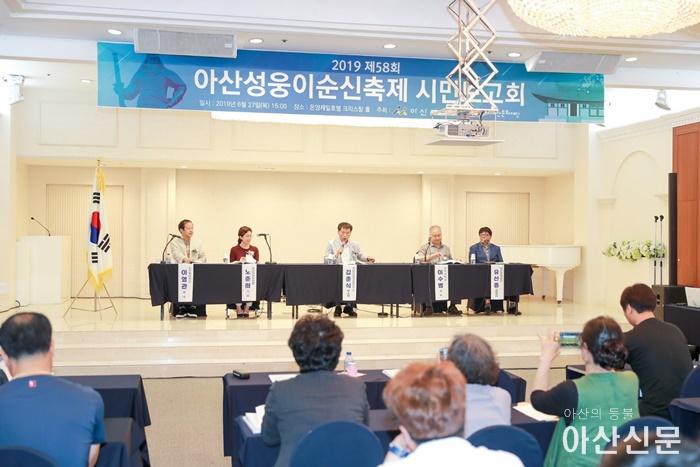 1. 아산시, 2019 제58회 「아산성웅이순신축제」시민보고회 개최 1.jpg