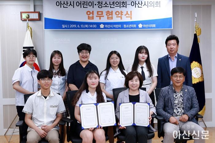 아산시의회 의장단과 어린이·청소년의회 의장단이 상호업무협약에 대하여 협의하고 단체사진.JPG