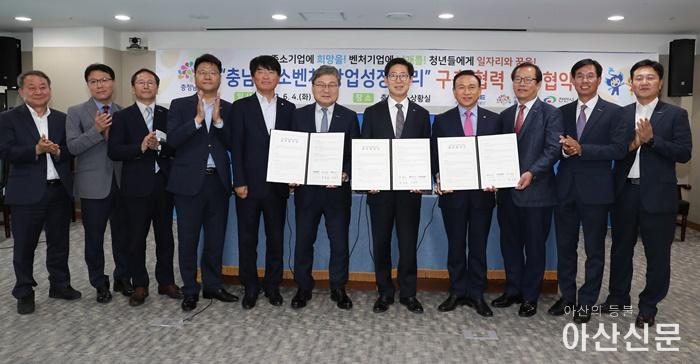 충남_중소벤처_창업성장밸리_구축_협약_send_20190604_4070.jpg