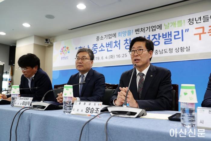 충남_중소벤처_창업성장밸리_구축_협약_send_20190604_3987.jpg