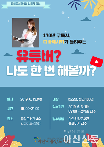 3.6월 인문학 강연 홍보물.png