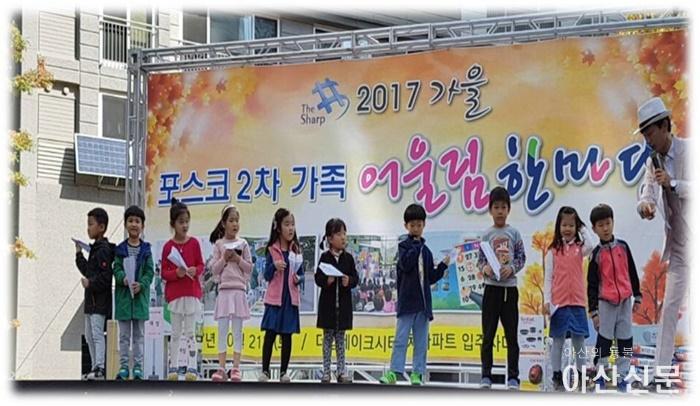 포스코 2차 어울림마당.jpg