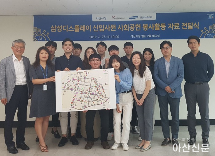 2. 아산시, 삼성디스플레이 신입사원...사회공헌 보행환경 개선 지도 전달.png