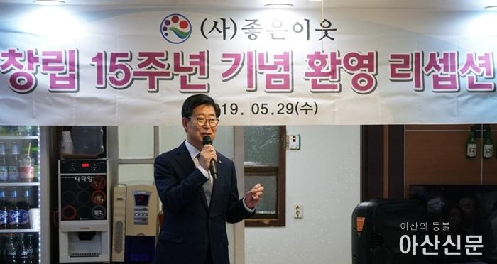 양승조 충남도지사 좋은이웃 창립15주년 환영 리셉션 참석.jpg