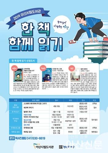 4. 아산중앙도서관 1.jpg