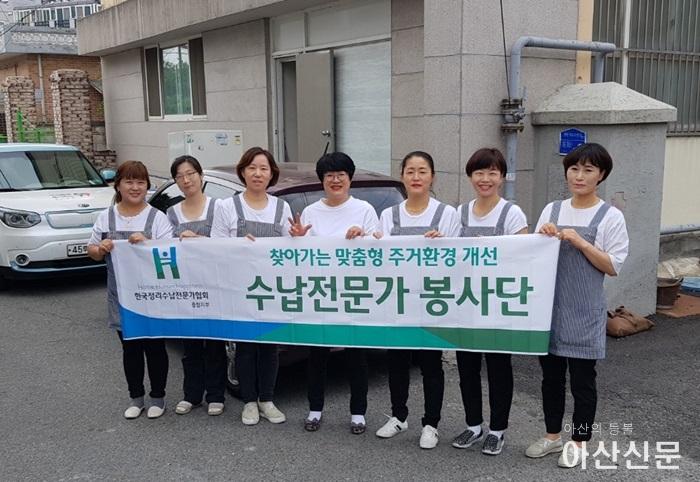 10.온양3동 정리수납.jpg