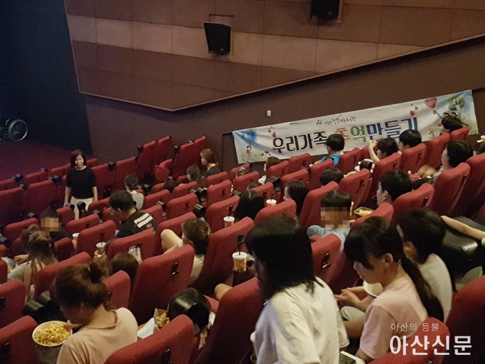 2. 아산시 신창면 행복키움추진단,  취약 계층 가족 영화 관람.png