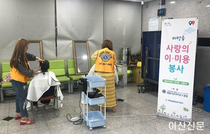 1.배방읍사랑의이미용봉사.jpg