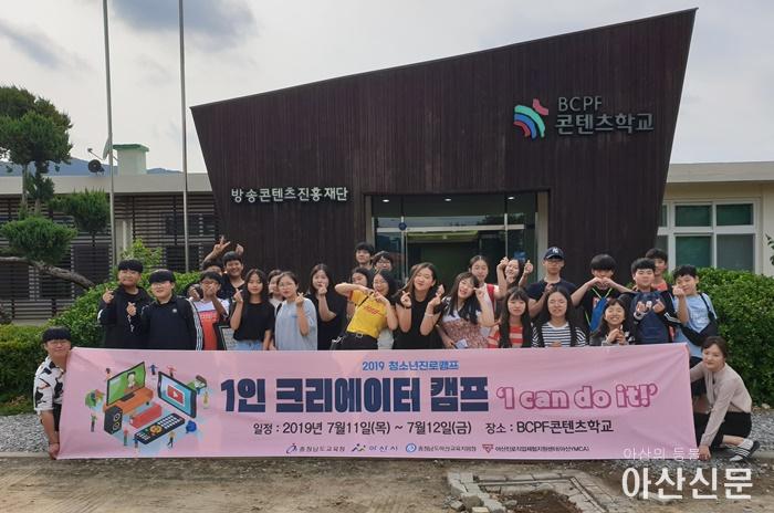 사진3. 무박2일 캠프활동을 마치고 단체사진.jpg