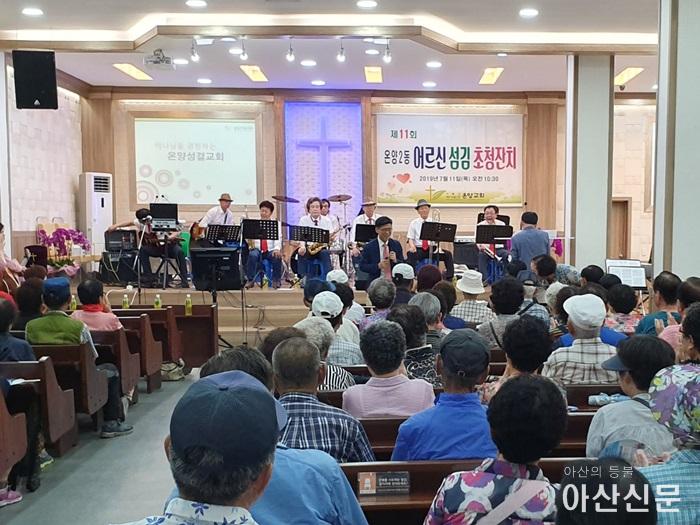 2. 온양성결교회, 온양2동 어르신 섬김 잔치 열어.jpg