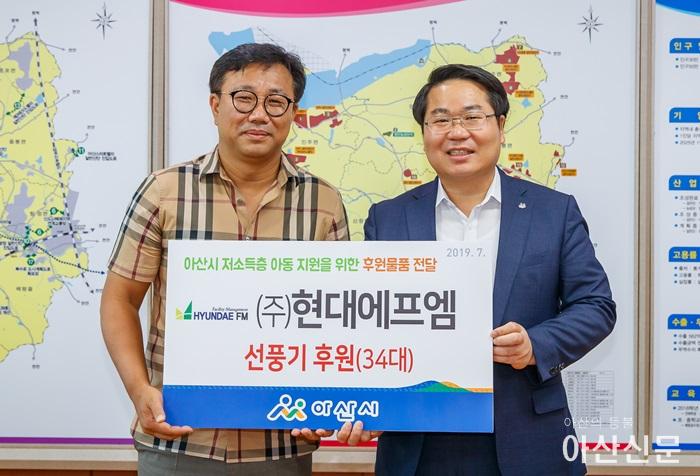 4. (주)현대에프엠, 저소득층 아동 가정에 시원한 선물 전달.jpg