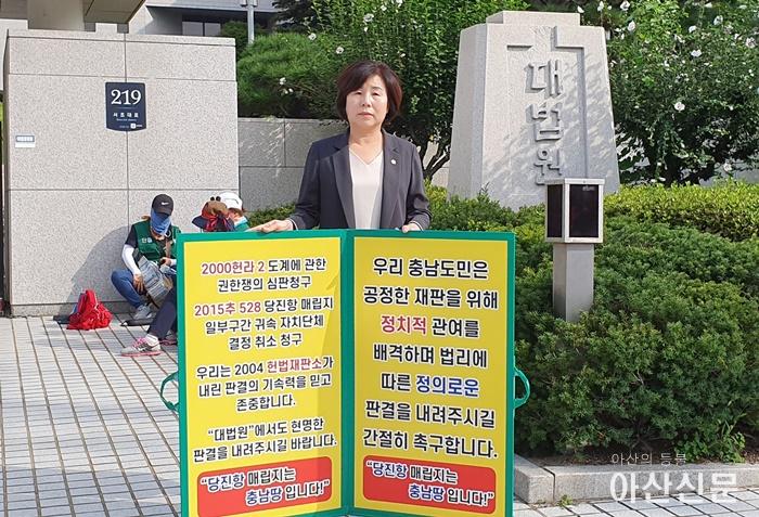 충남땅 찾기 대법원 1인 피켓 시위 참석 1.jpg