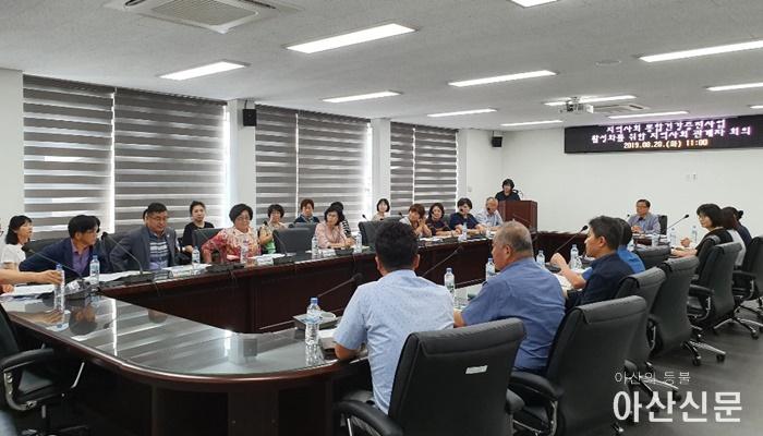 8. 아산시보건소, 지역사회 통합건강증진사업 지역사회 관계자 회의 개최.jpg