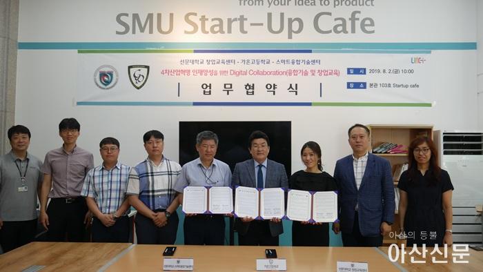크기변환_사진 1. 선문대-가온고등학교 협약식(이동구 스마트융합기술센터장, 윤치영 가온고등학교 교장, 심연수 창업교육센터장).JPG