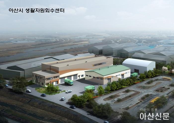 2. 아산시, 112억원 투입 생활자원회수센터 착공.jpg