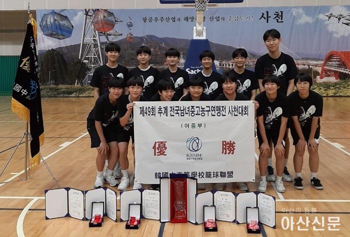 온양여중-농구부 우승.jpg