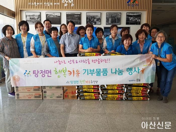 2.탕정면 물품나눔 행사.jpg