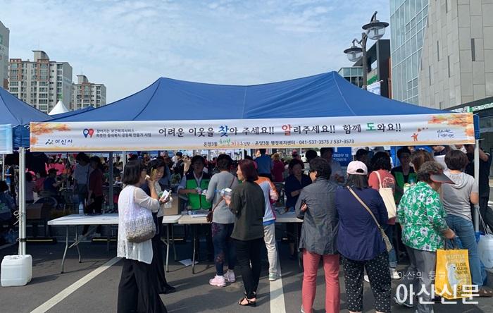 5. 온양3동 찾아가는 복지상담.jpg