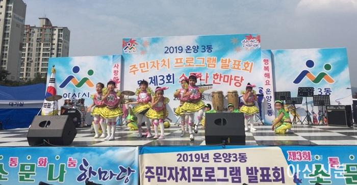 1-3 온양3동 주민자치발표회 재롱잔치.jpg
