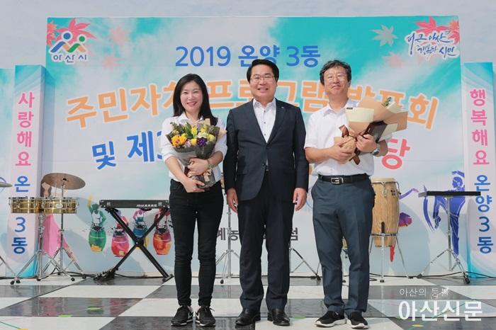 1-2 온양3동, 주민자치 발표회 오세현 시장 수상자와.jpg