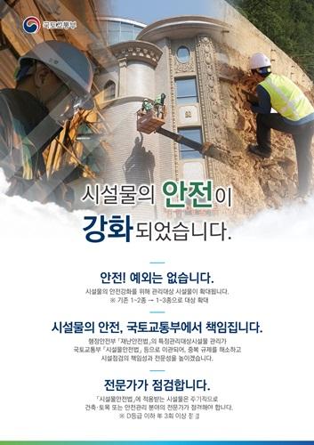 2. 아산시, 제3종시설물 실태조사 추진.jpg