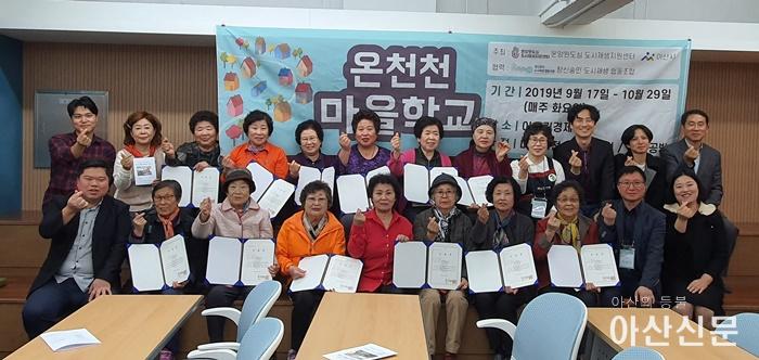 온천천마을학교 수료식.jpg