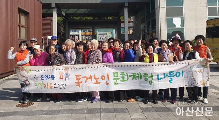 3.온양2동 문화체험 행사.jpg